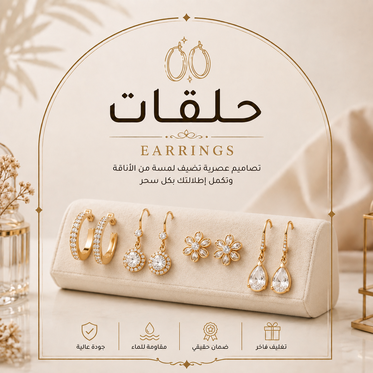 حلقات