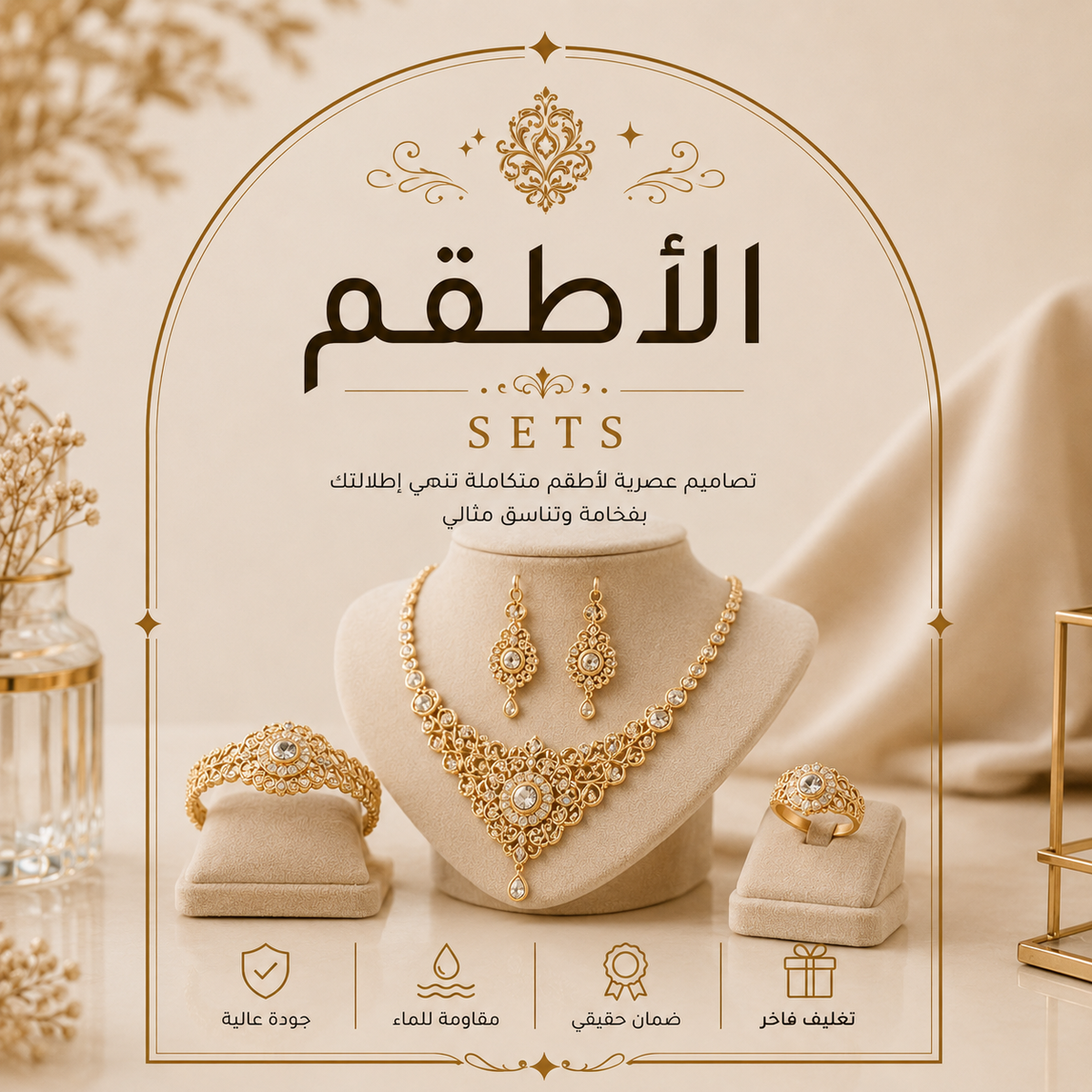 الاطقم