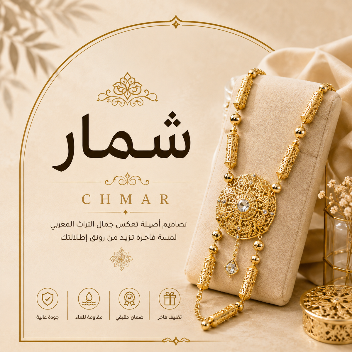 شمار